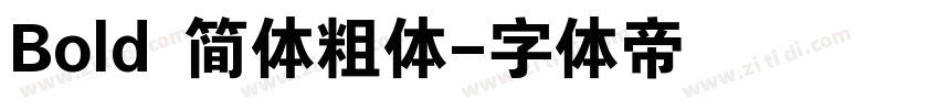 Bold 简体粗体字体转换